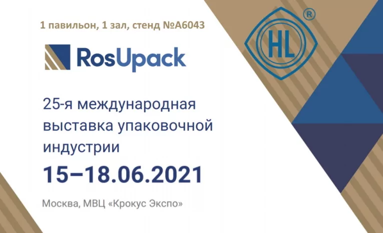 rosupak-hmru.jpg