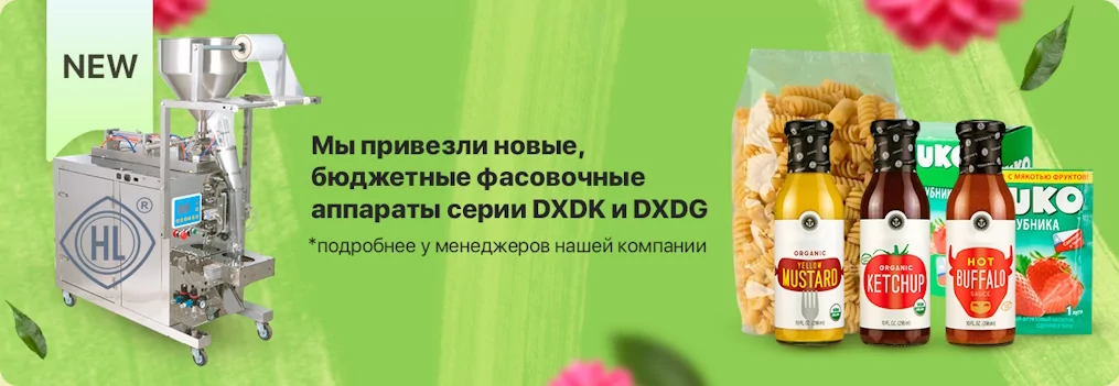 fasovka-new-hmru.jpg